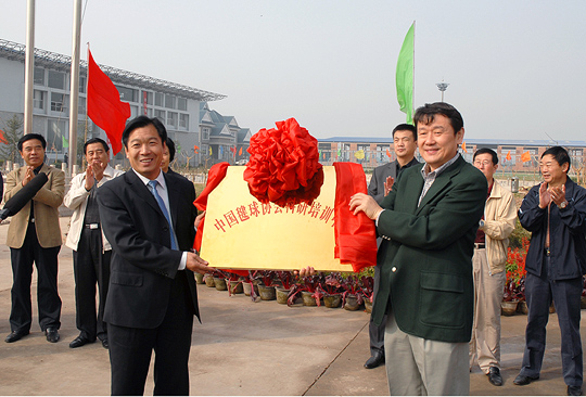 1-国家毽球协会科研培训中心授牌.jpg