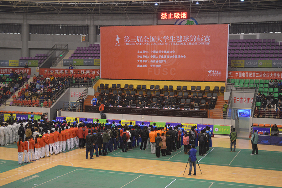 3-2第三届全国大学生毽球锦标赛在我校举办.jpg